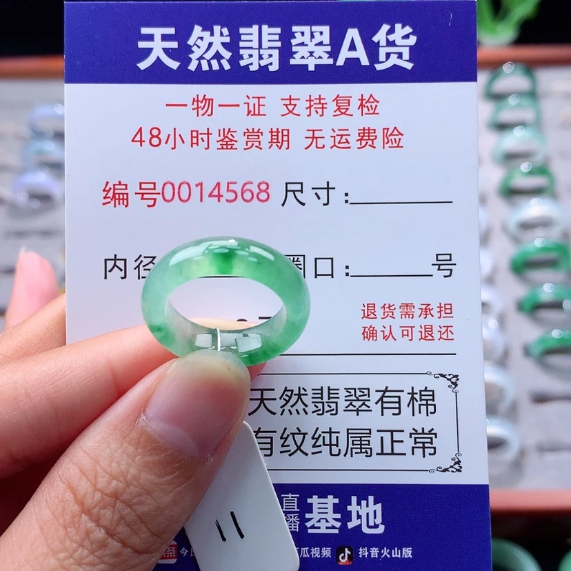 【闪购商品】未镶嵌戒指翡翠翡翠