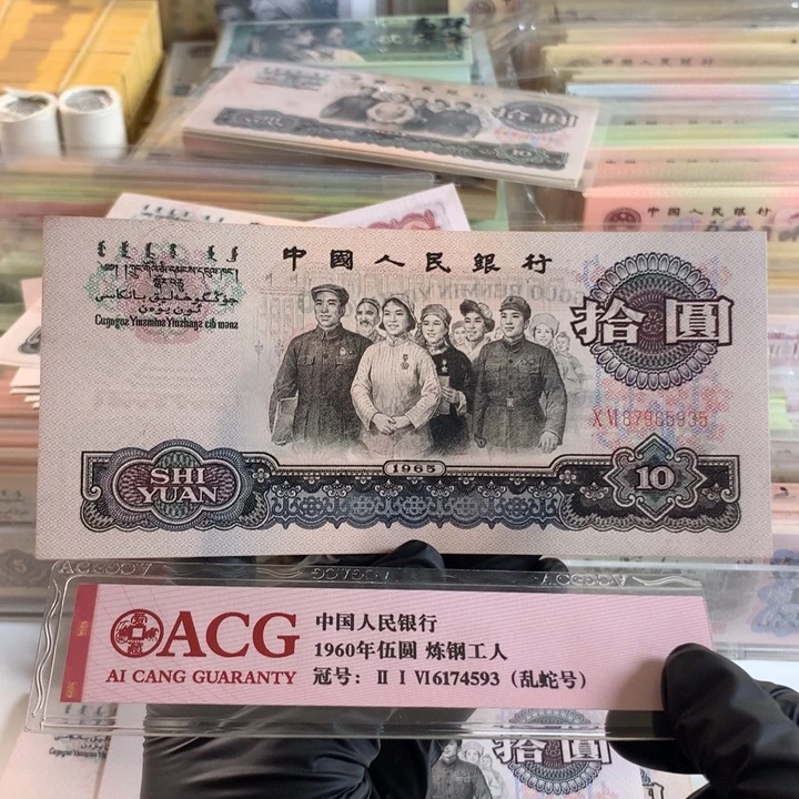 花开富贵无4全新保真5935