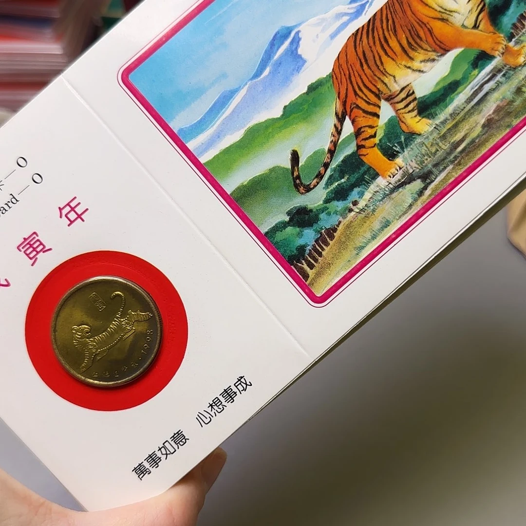 上币二轮虎纪念章福利出特价