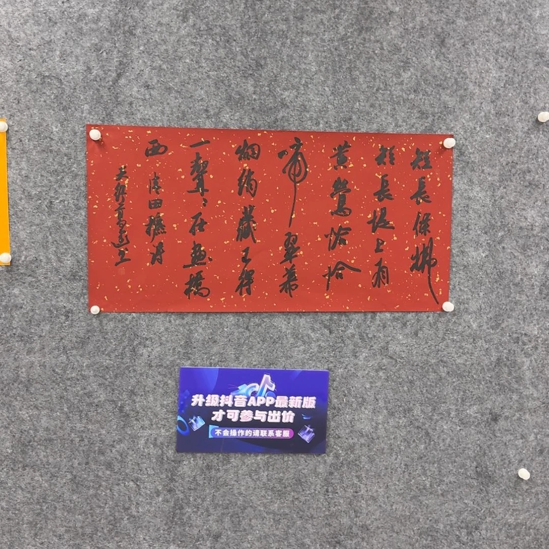 书法书法作品GJ老师