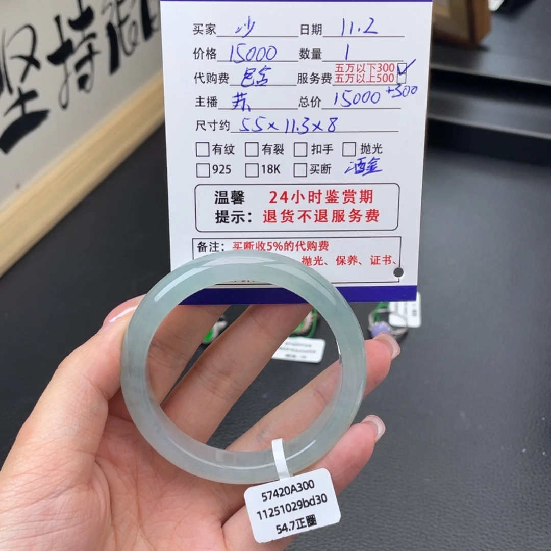 沙***沙翡翠未镶嵌手镯冰川蓝