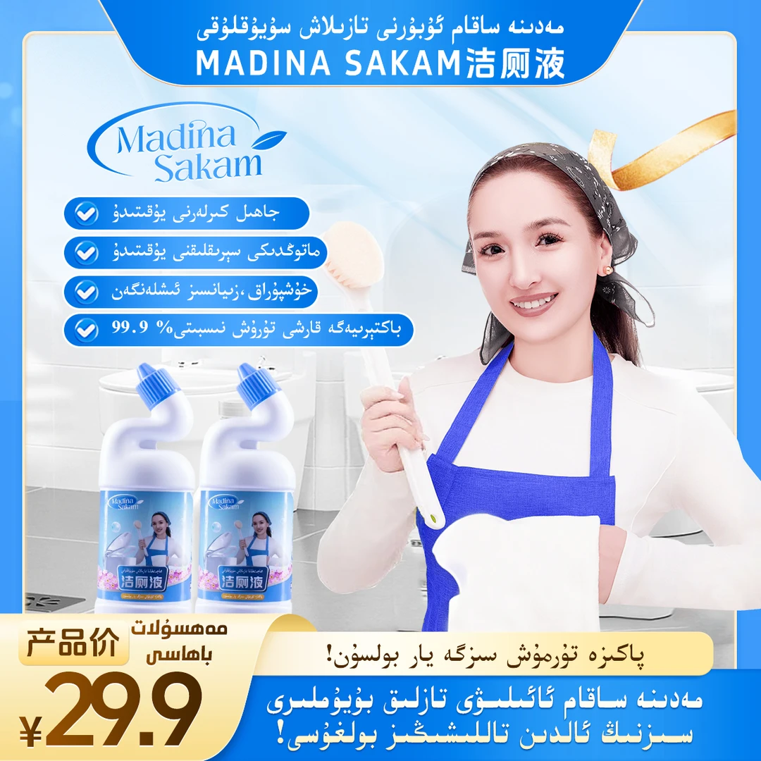 马桶洁厕剂强力去污除垢抑菌去黄去味洁厕