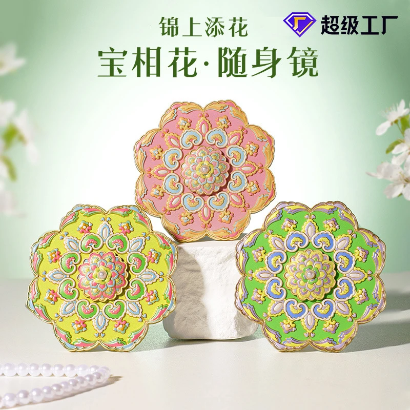 便携式宝相花纹绿色双层可旋转小镜子化妆镜敦煌旅游文创纪念品