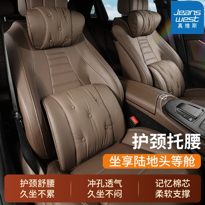 Jeanswest/真维斯高端汽车头枕腰靠慢回弹所有车型均适用护颈靠背