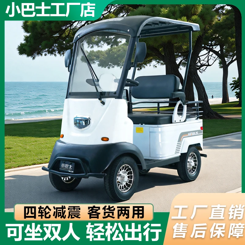 小巴士X2电动四轮车单排双人座位老年人残疾人代步车接送孩子