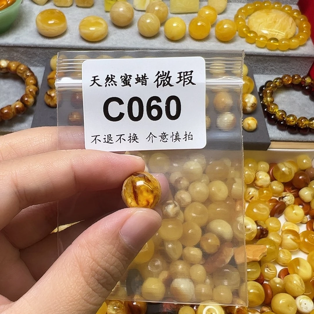 甘***饰蜜蜡未镶嵌裸石60号，12.6mm