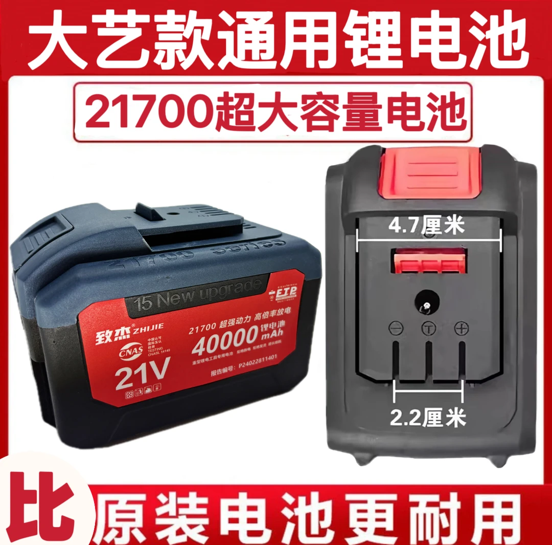 21700大艺款15节通用锂电池