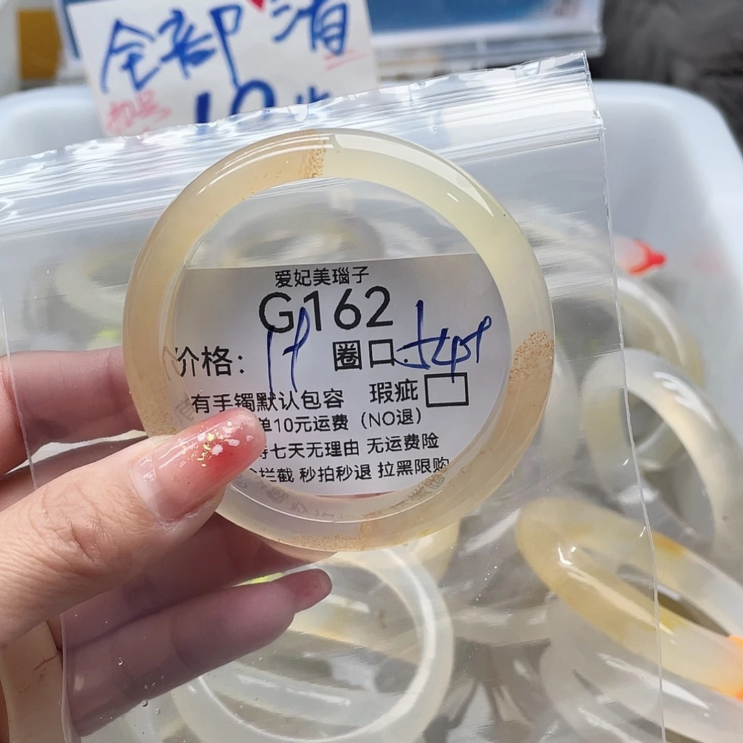 糯***宝玛瑙/玉髓未镶嵌手镯162