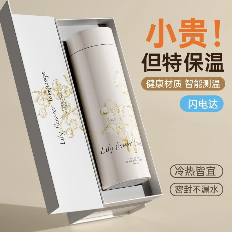 范哲萨锈钢保温杯智能显温男女高颜值水杯上学办公印图案刻字杯子
