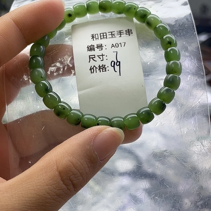 和田玉未镶嵌手串