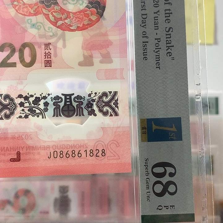 塑料朦胧王满号，尾8