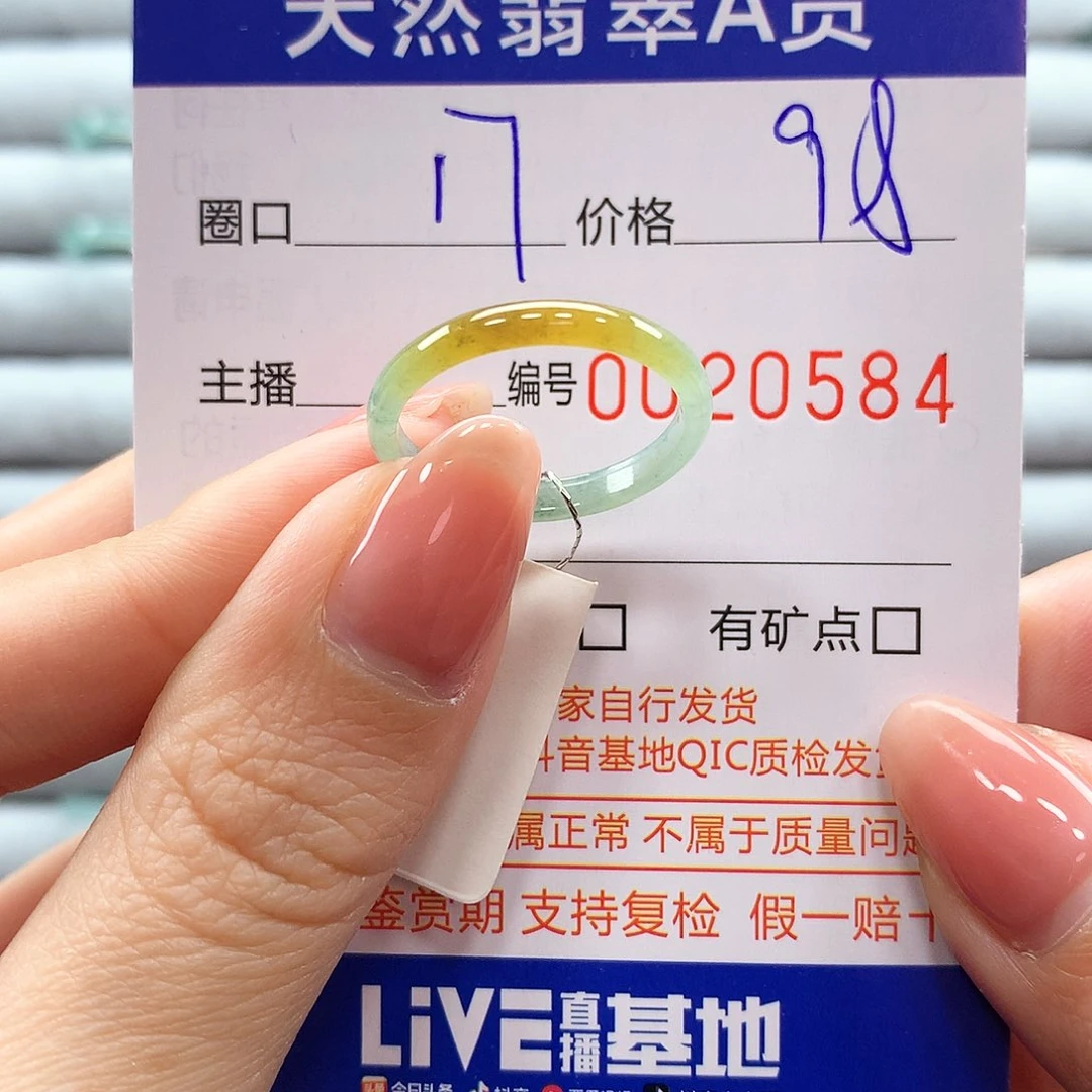 翡翠戒指未镶嵌翡翠