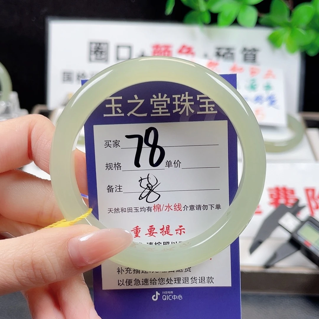 未镶嵌手镯和田玉