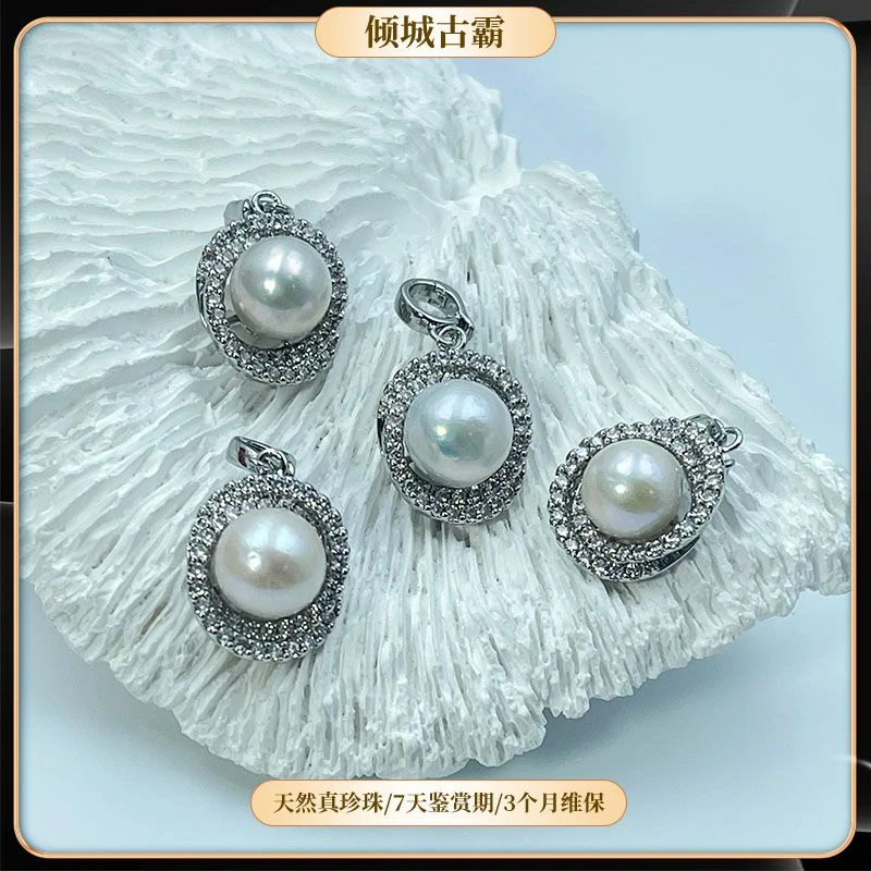 天然真珍珠坠链10-11mm白圆巴三生三世吊坠极光异形巴洛克z483