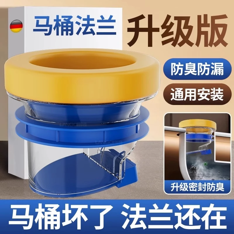 新款马桶法兰密封圈防臭防漏通用型分体式黄油加厚法兰坐便器配件