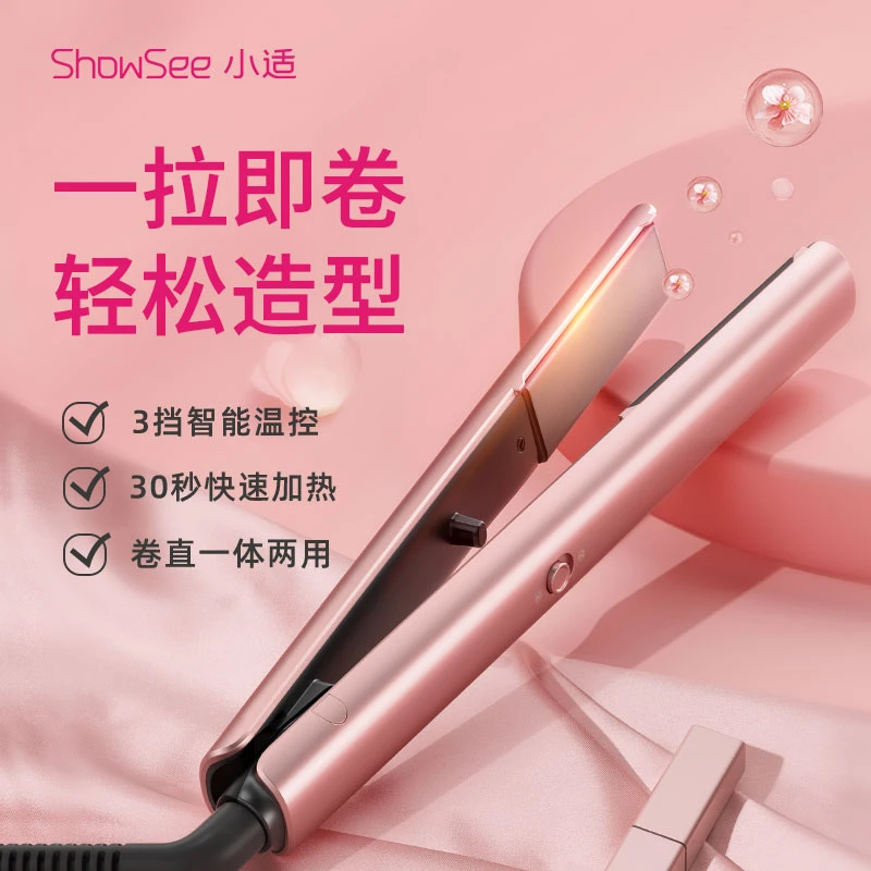 【小适】电卷发棒女卷直两用E2自动陶瓷卷发小型家用夹板