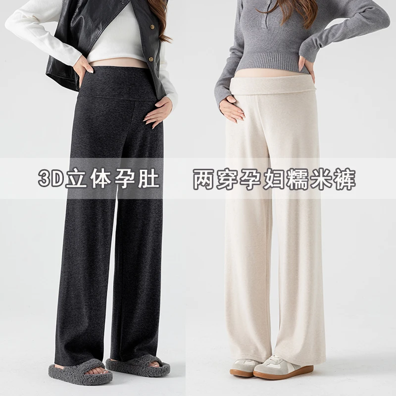 【梦梦妈】孕妇秋冬外穿宽松百搭垂感新款巨厚北极绒无托腹软软裤