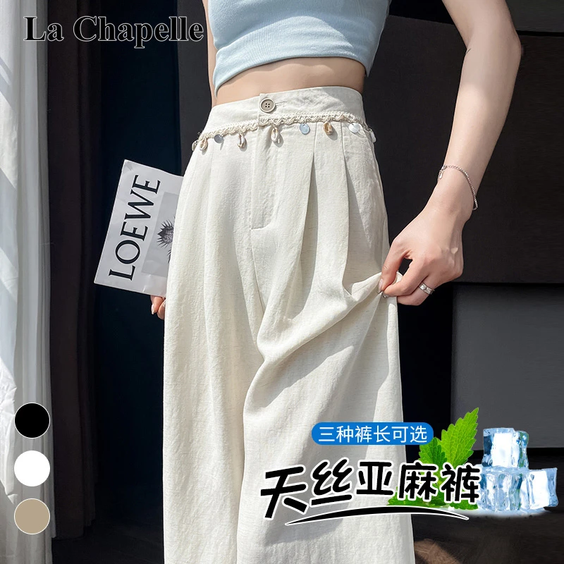 拉夏贝尔ins风窄版阔腿裤女夏薄款高腰显瘦小个子拖地休闲直筒裤