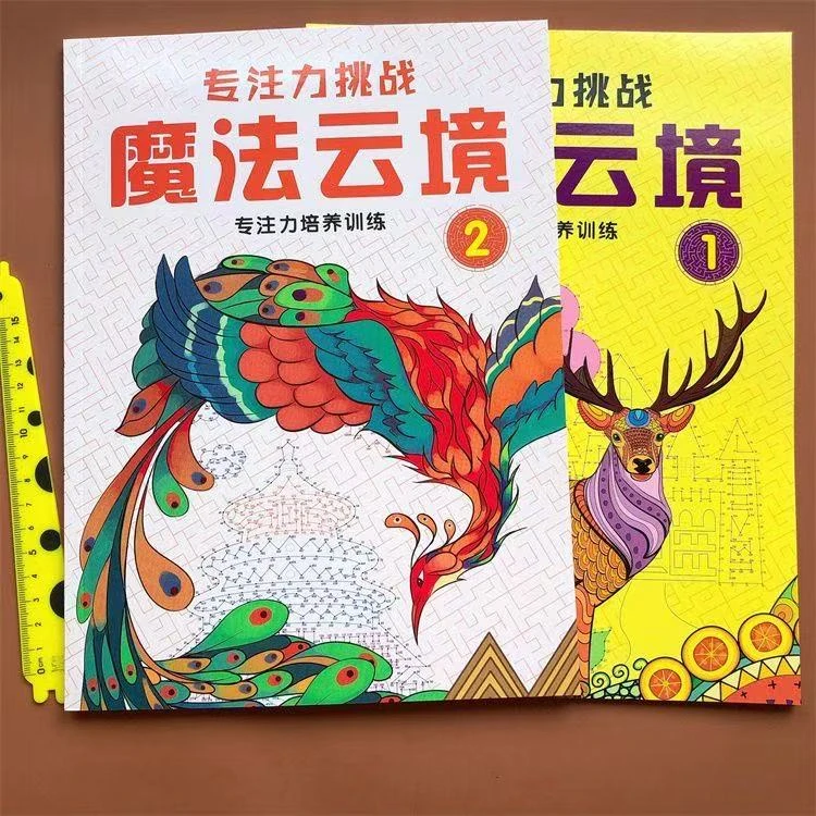 【漫小驿】魔法云镜填色本儿童画画本小学生美术色彩训练少儿涂色本