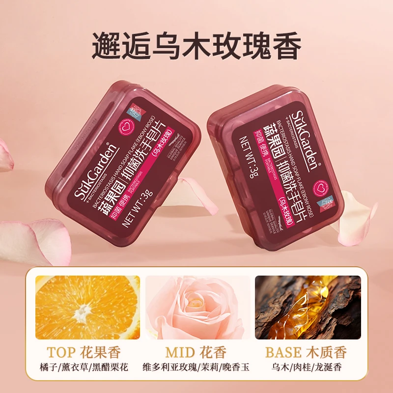 蔬果园抑菌洗手香皂片旅行小巧便携肥皂片清洁方便温和起泡好清洗
