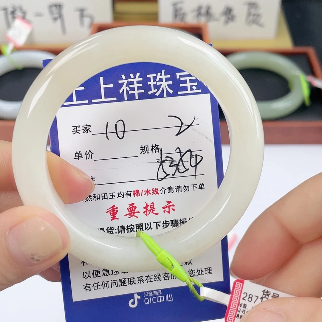 未镶嵌手镯和田玉