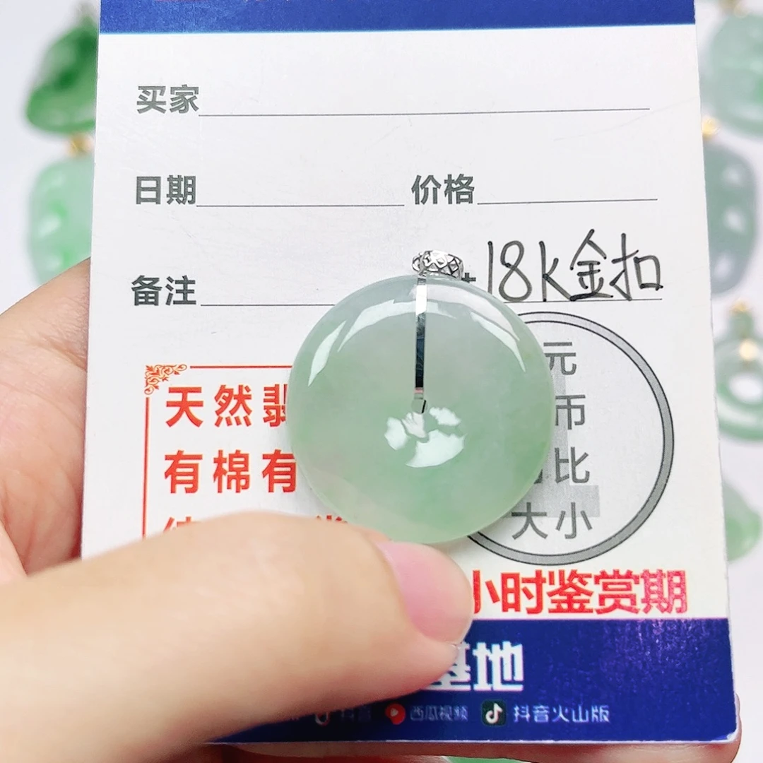 18K金镶嵌挂件翡翠