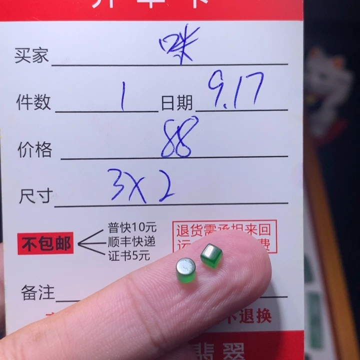 ****咪未镶嵌定制翡翠翡翠边角料