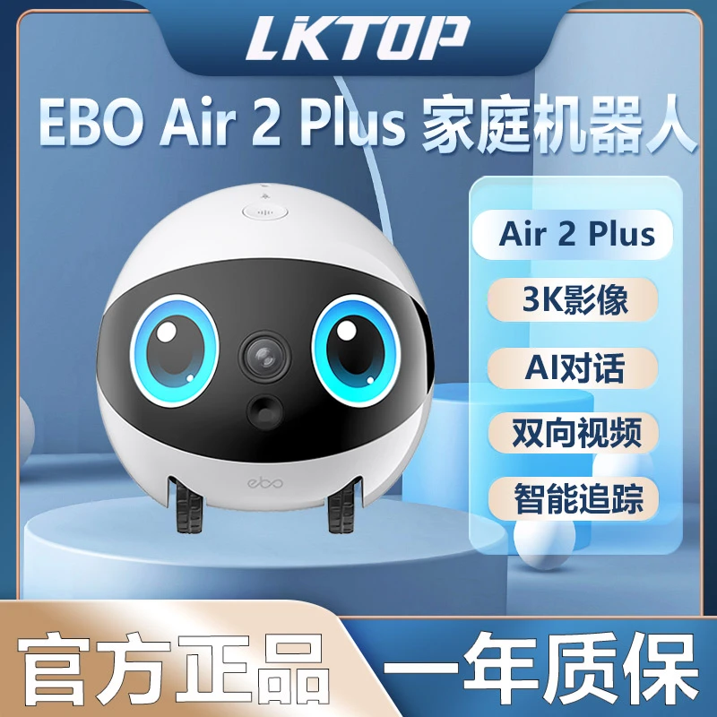 Enabot ebo air2plus宠物监控机器人智能移动摄像家庭异地监控