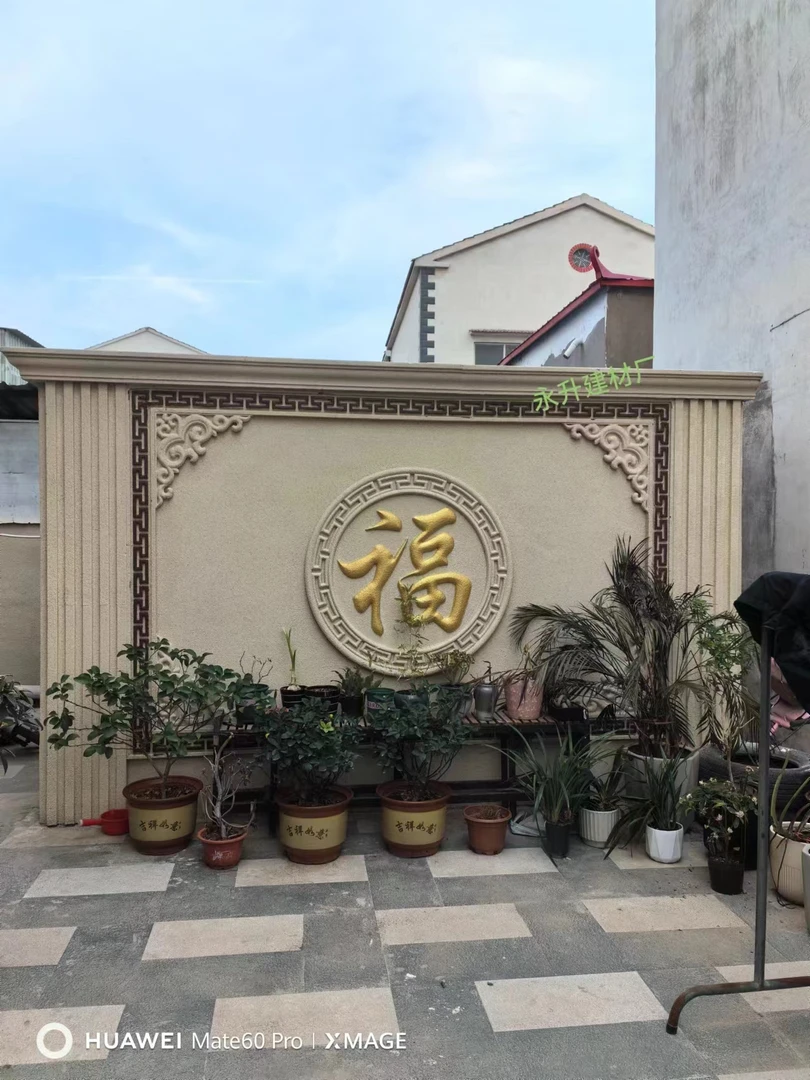 EPS泡沫浮圆形福字迎门墙中式仿古影壁墙别墅外墙装饰画雕花庭院