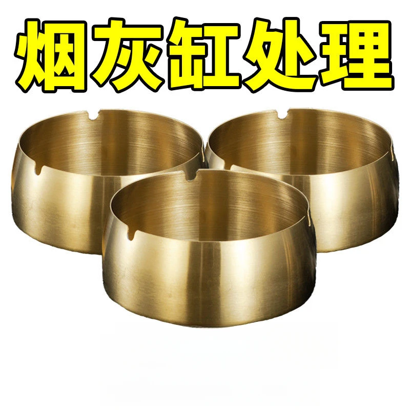 个性金色不锈钢烟灰缸防摔防风创意INS家用客厅酒吧KTV圆形大小号