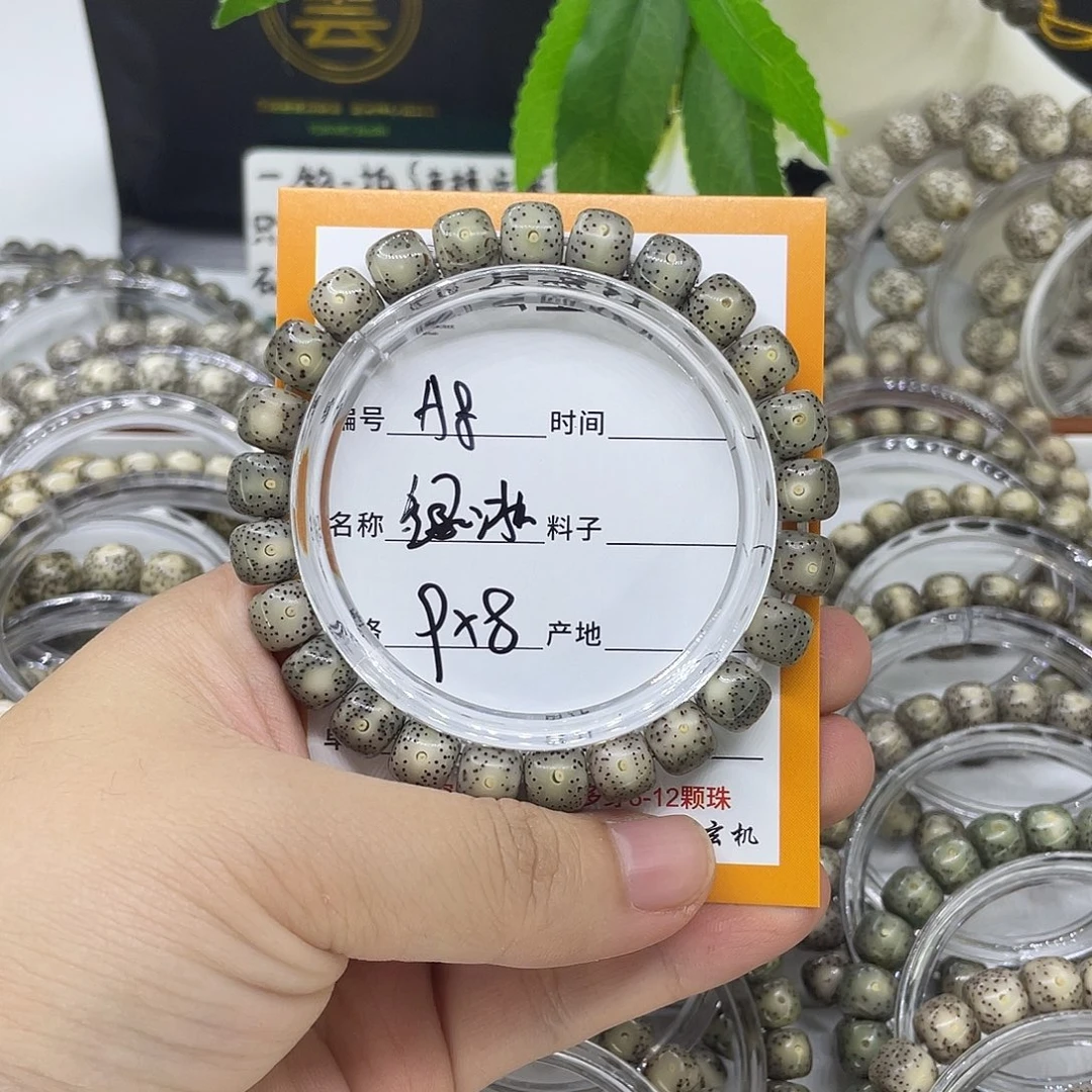 星月菩提手串A8绿冰