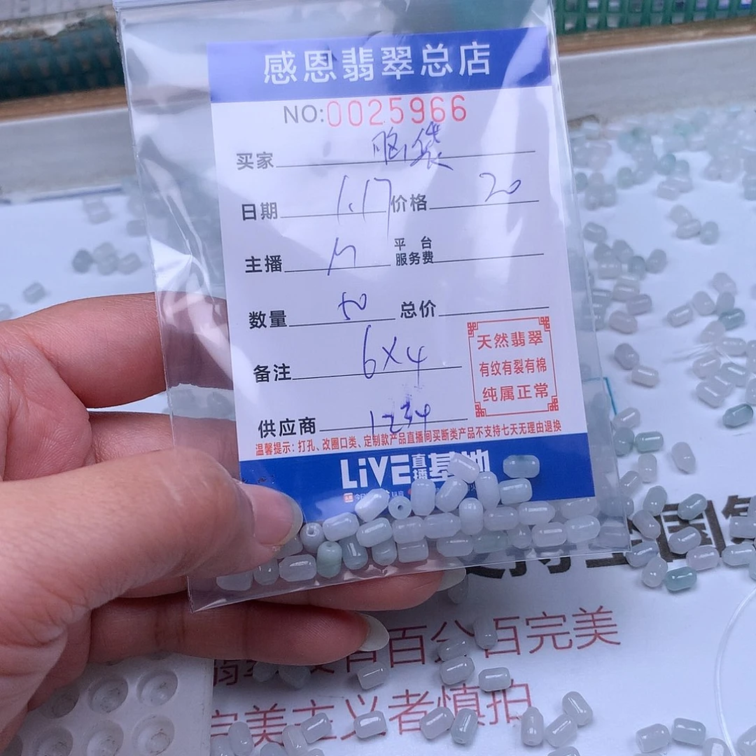 翡翠手链足铂镶嵌脑****鱼