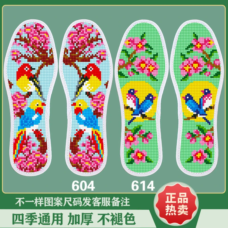 简单男士女士十字绣鞋垫自绣纯手工高端精准十字绣手工鞋垫自己绣