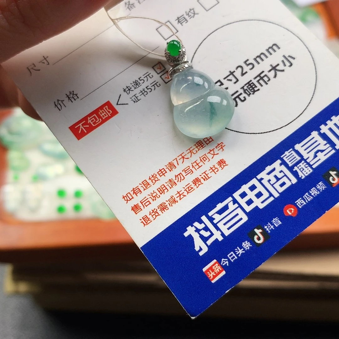 翡翠18K金镶嵌吊坠(不含链)葫芦