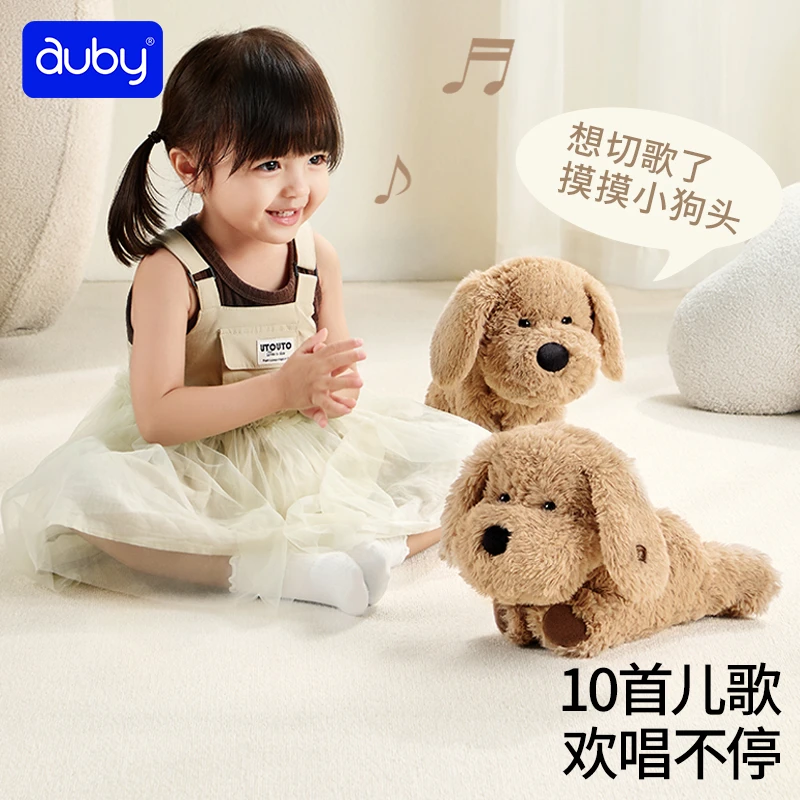 澳贝可卡布儿童玩具仿真宠物小狗毛绒生日六一儿童节礼物复读玩偶