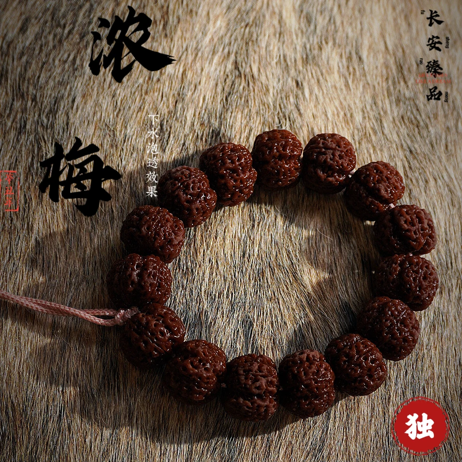 【长安臻品·浓梅·独系列】毕业尼泊尔大金刚菩提手串文玩珠串