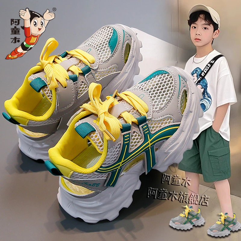 阿童木男童凉鞋运动儿童鞋2025新款夏季透气镂空单网鞋男孩沙滩鞋