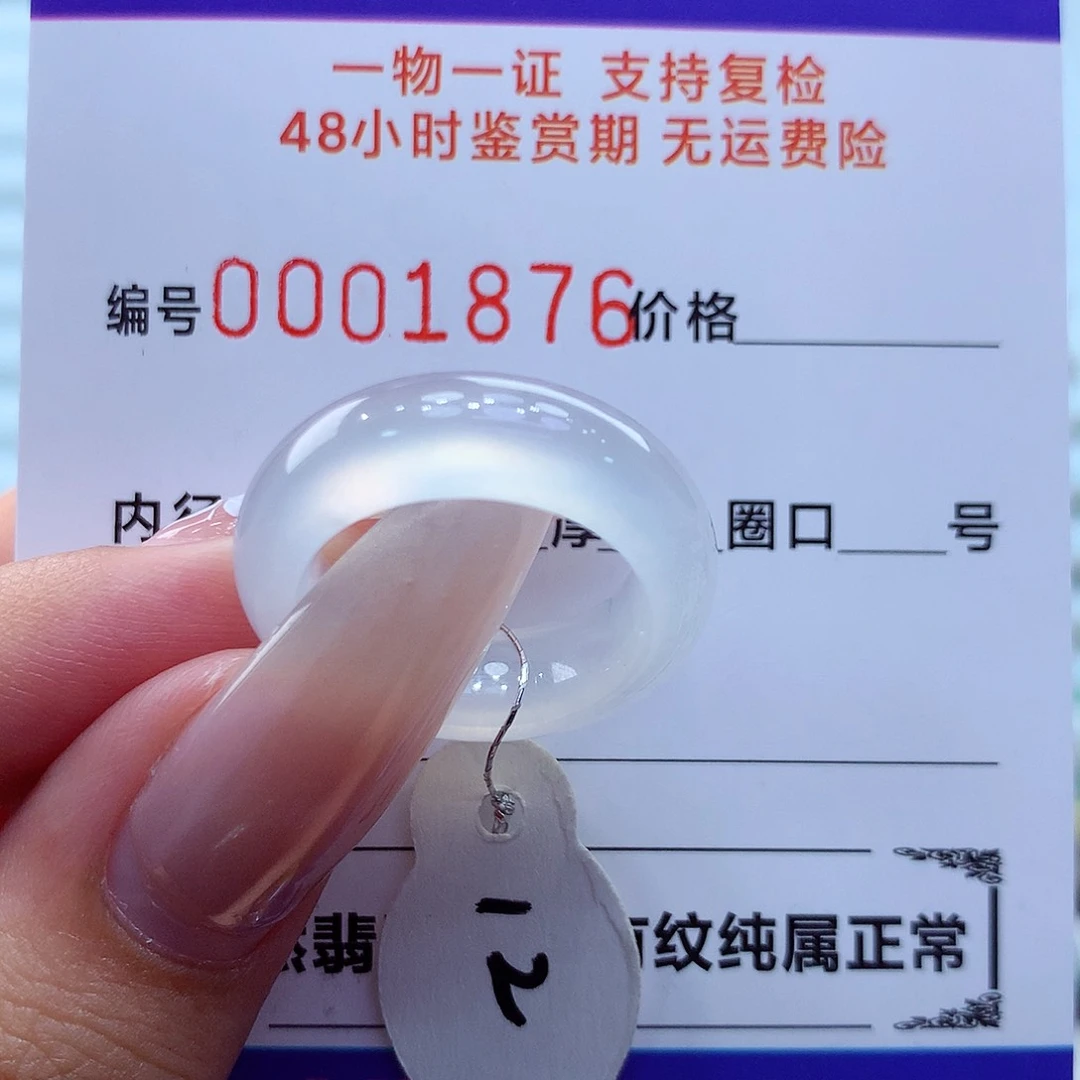 未镶嵌戒指翡翠翡翠