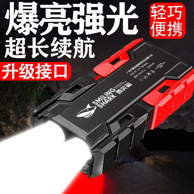 微笑鲨手电筒强光野外超亮可充电便携式LED多功能大容量照明远射