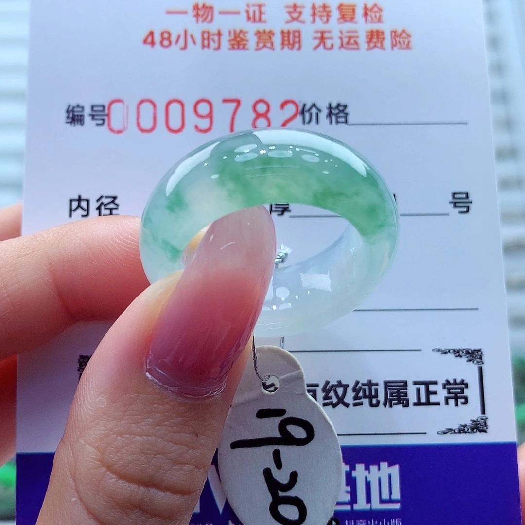 翡翠未镶嵌戒指翡翠
