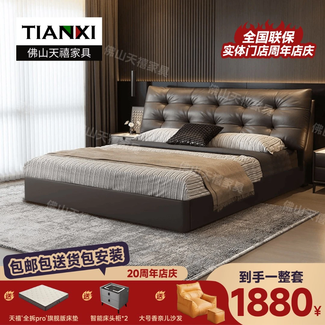 【美凯龙大额补贴】劳伦斯齐边真皮主卧高端大气新款软包床现代婚床