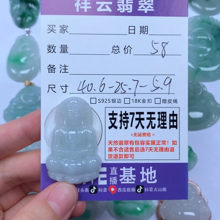 翡翠未镶嵌颈饰天然