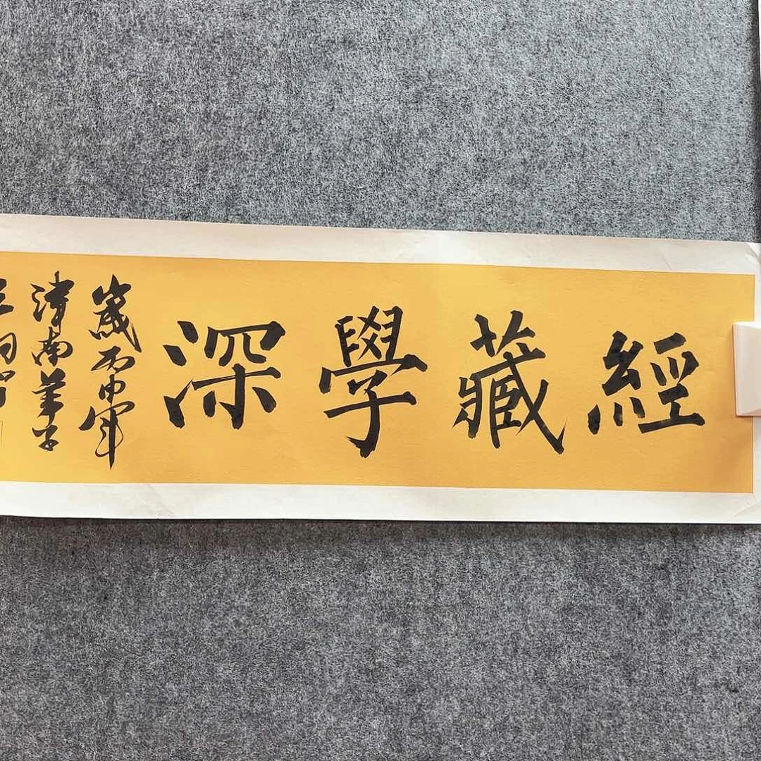 书法王炯智亲笔手绘