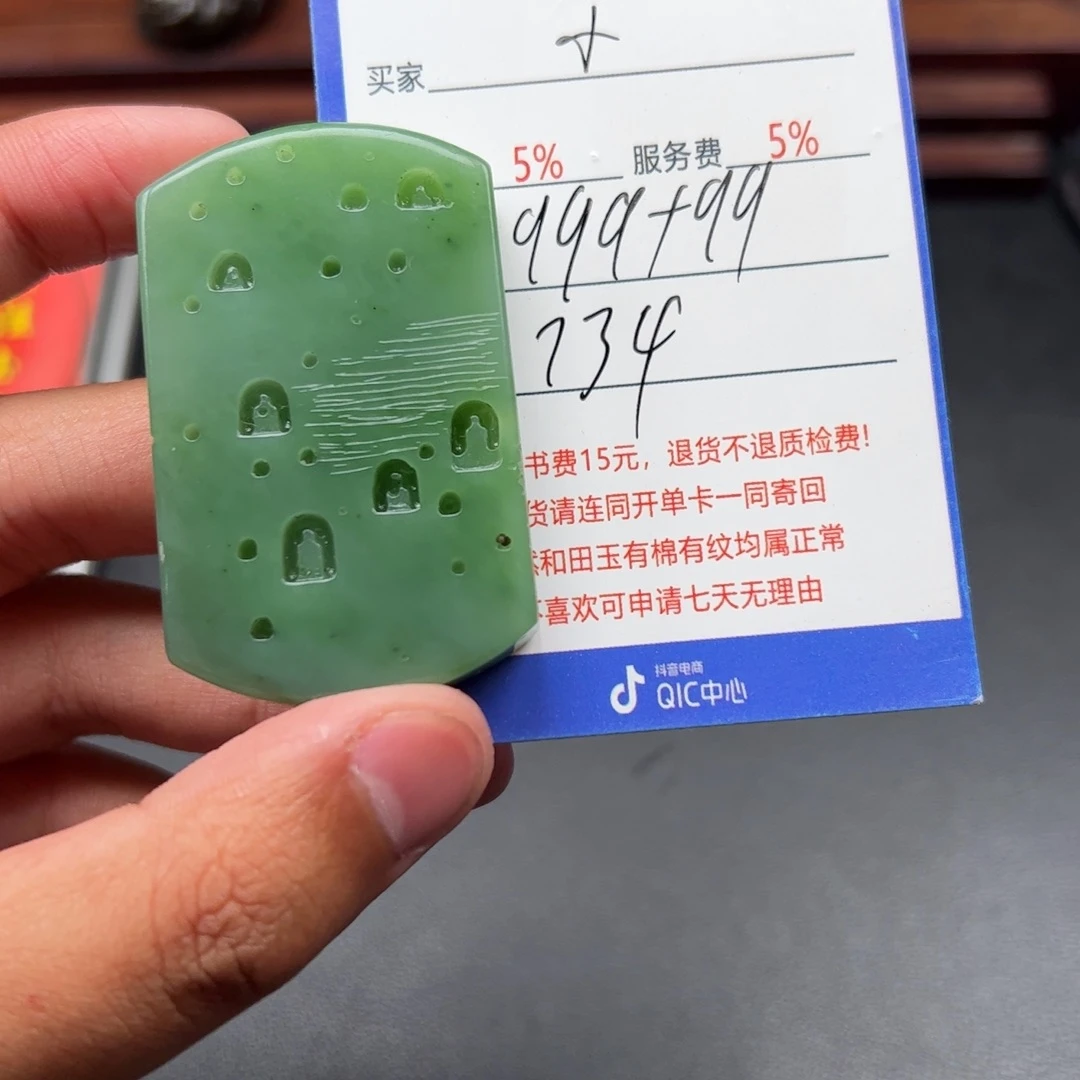 和田玉未镶嵌挂件小****市