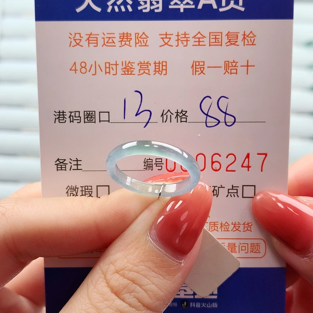 翡翠未镶嵌戒指翡翠