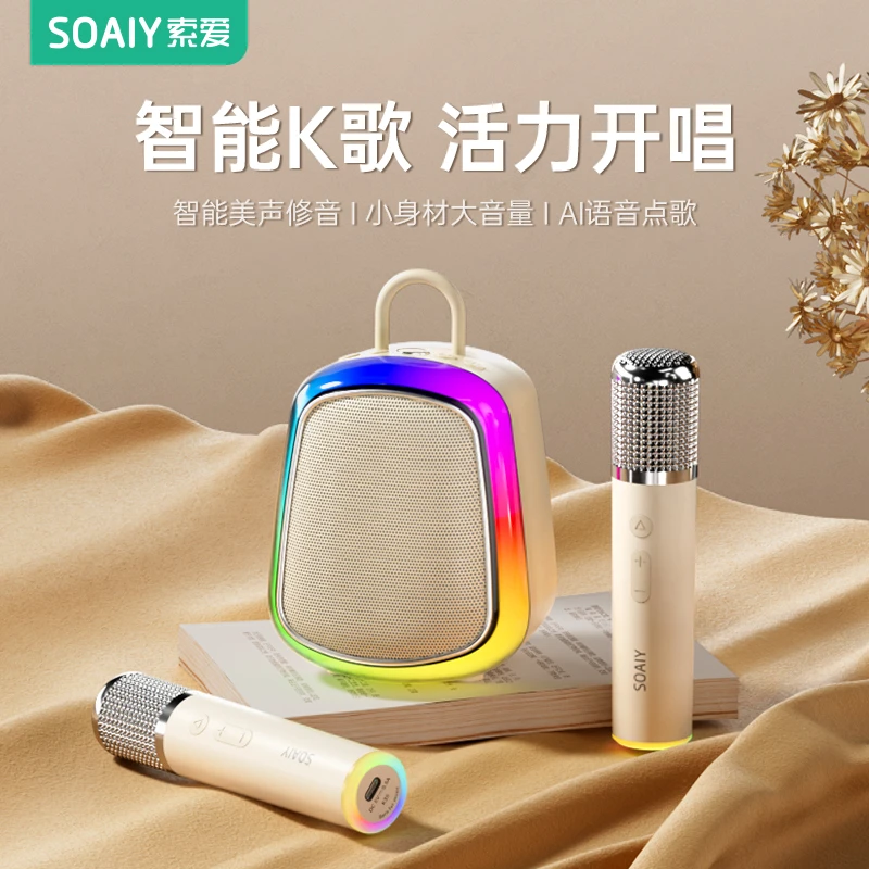 索爱K32M【AI升级】便携K歌蓝牙音响唱歌话筒声卡一体音箱移动KTV