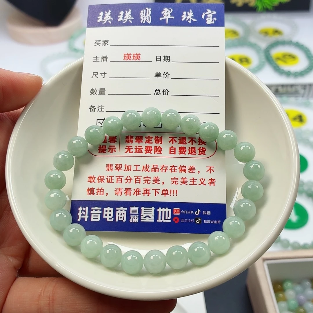 翡翠未镶嵌手链卡7.2（货头）