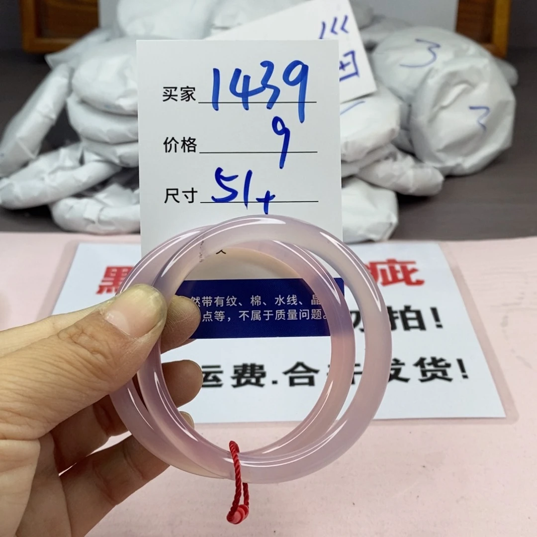 玛瑙/玉髓手镯未镶嵌1439