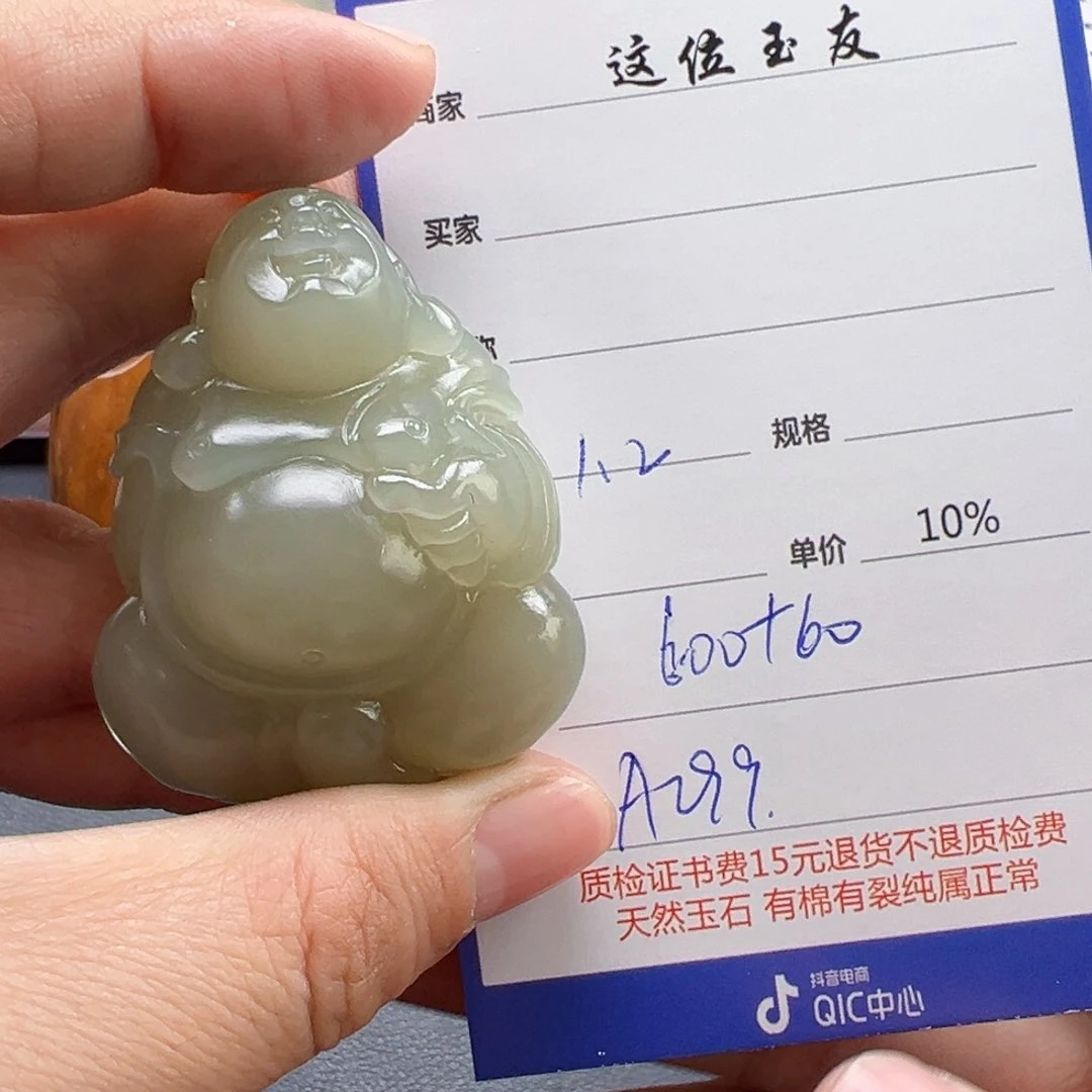 未镶嵌和田玉挂件