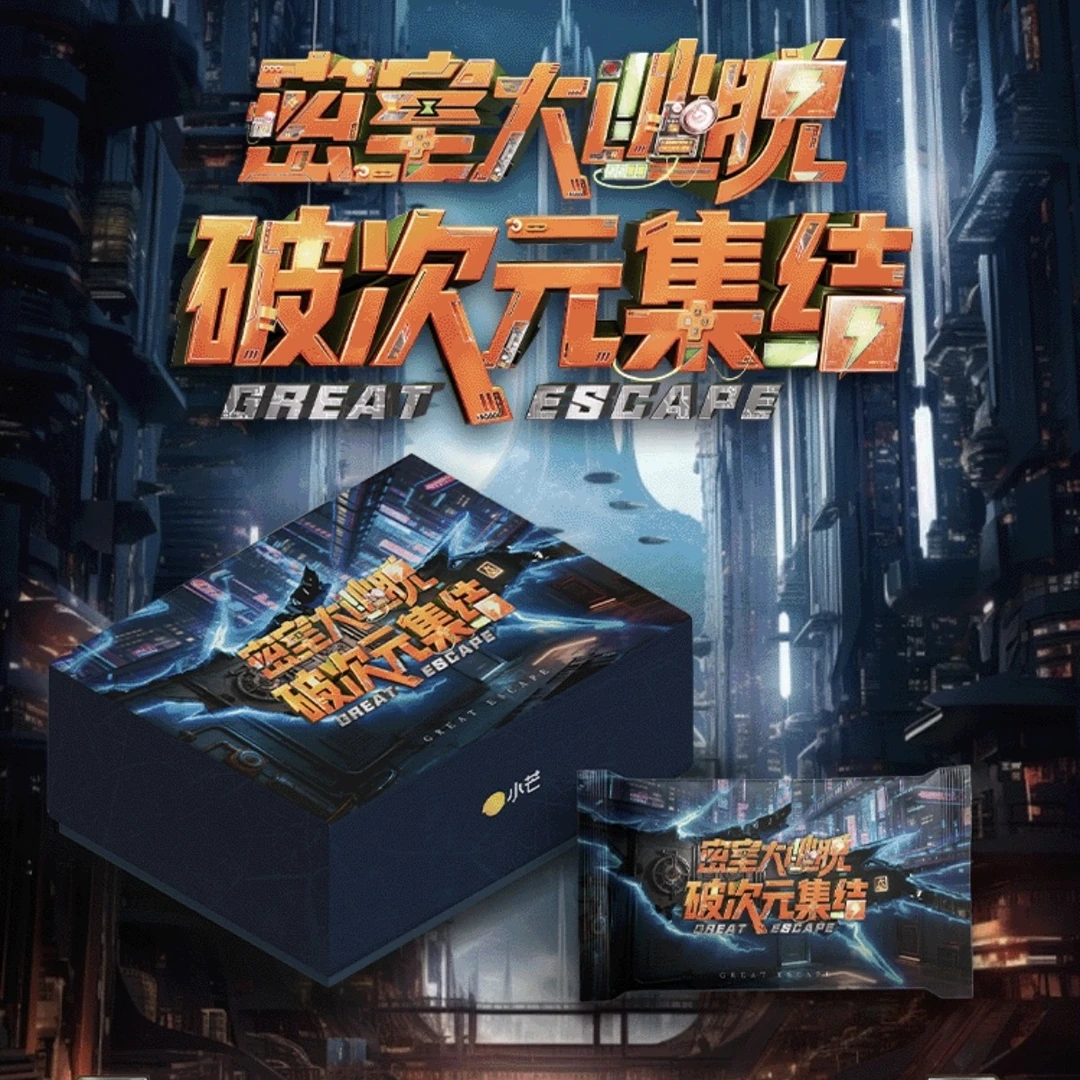 大漂亮【欧皇车车】《密室大逃脱》破次元集结1-7季 卡牌盲盒（代拆)
